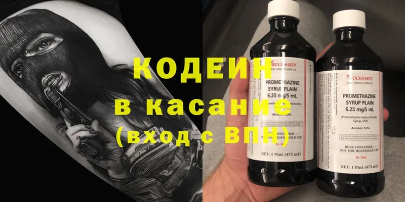 Кодеин напиток Lean (лин)  Кирсанов 