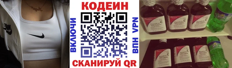 Кодеиновый сироп Lean Purple Drank  Кирсанов 