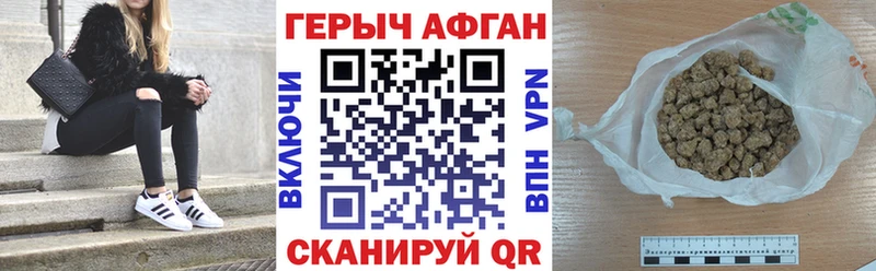 Героин герыч MEGA сайт Кирсанов