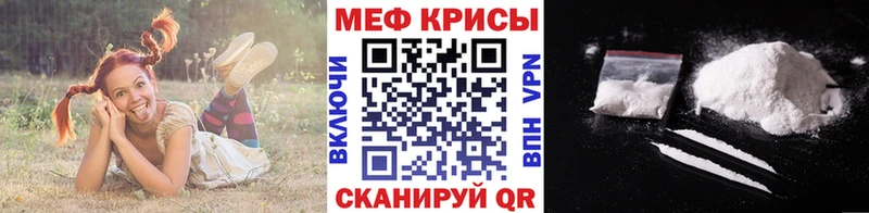 Меф мяу мяу мука Кирсанов